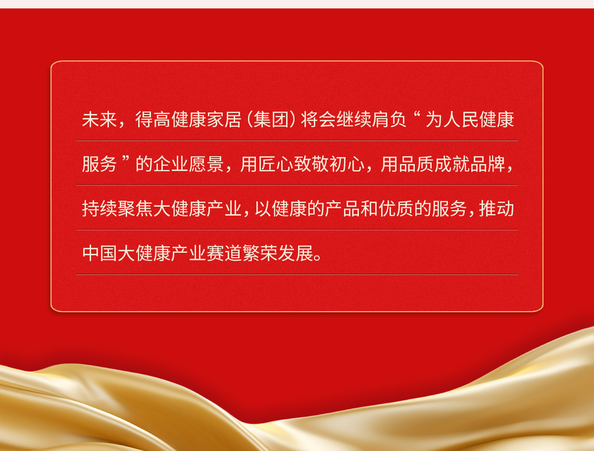 p站app下载获《品牌中国》授牌，为建设健康中国显担当 2024官网品牌中国专题_06